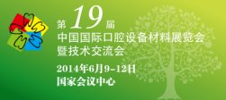 SINO-DENTAL 2014 (9th-12nd, June) Beijing, China